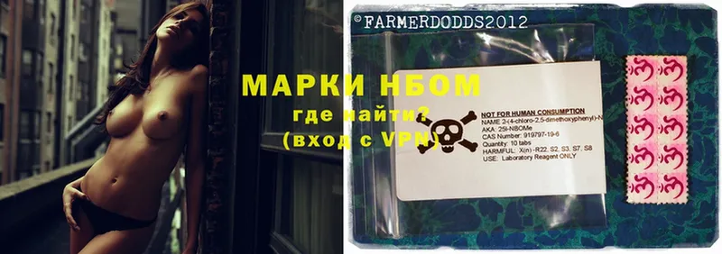 Марки 25I-NBOMe 1,5мг  хочу наркоту  Иннополис 